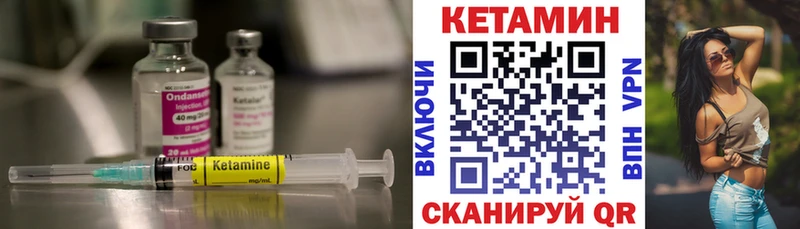 Кетамин VHQ  Краснозаводск 